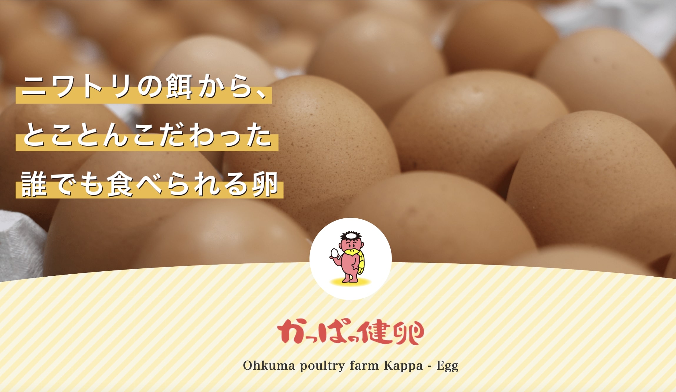 kappa-egg