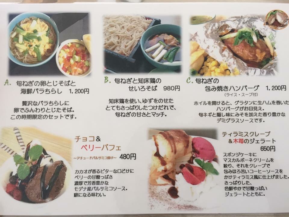 比布の越冬特産品が期間限定で食べられるレストラン-北海道の美味しいお店|社長のブログ | 大熊養鶏場