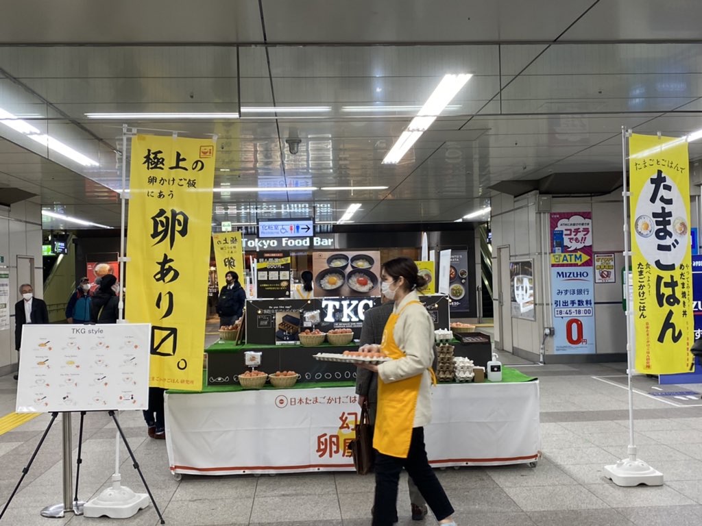 １月２９日から秋葉原駅で「かっぱの健卵」が販売されます-インフォメーション|社長のブログ | 大熊養鶏場
